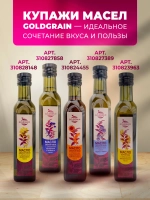 Амарантовое масло с добавлением рыжикового масла, 250 мл.