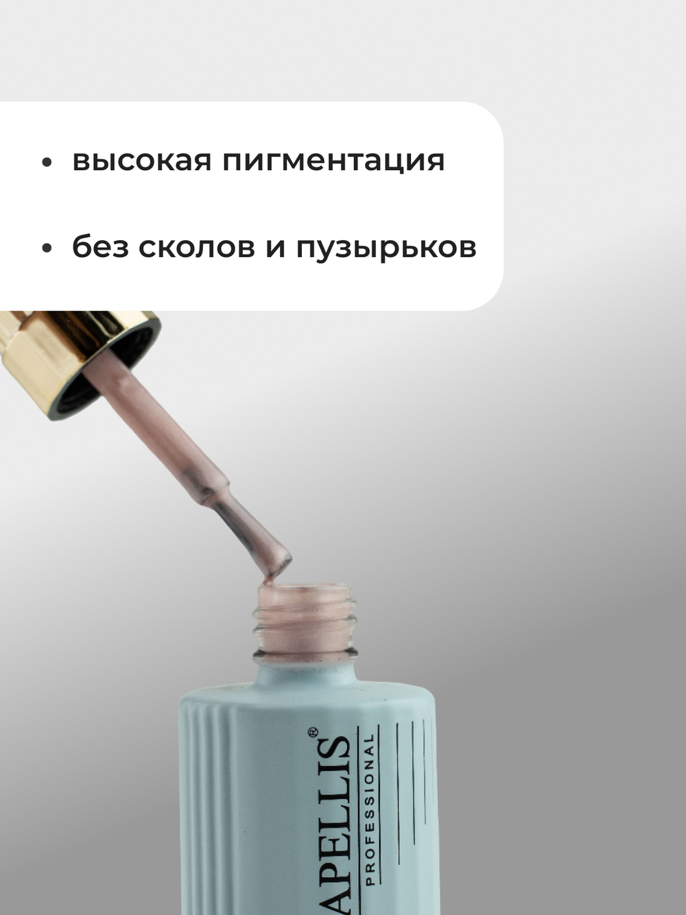 Capellis Гель лак для ногтей Thread Base №05 15мл