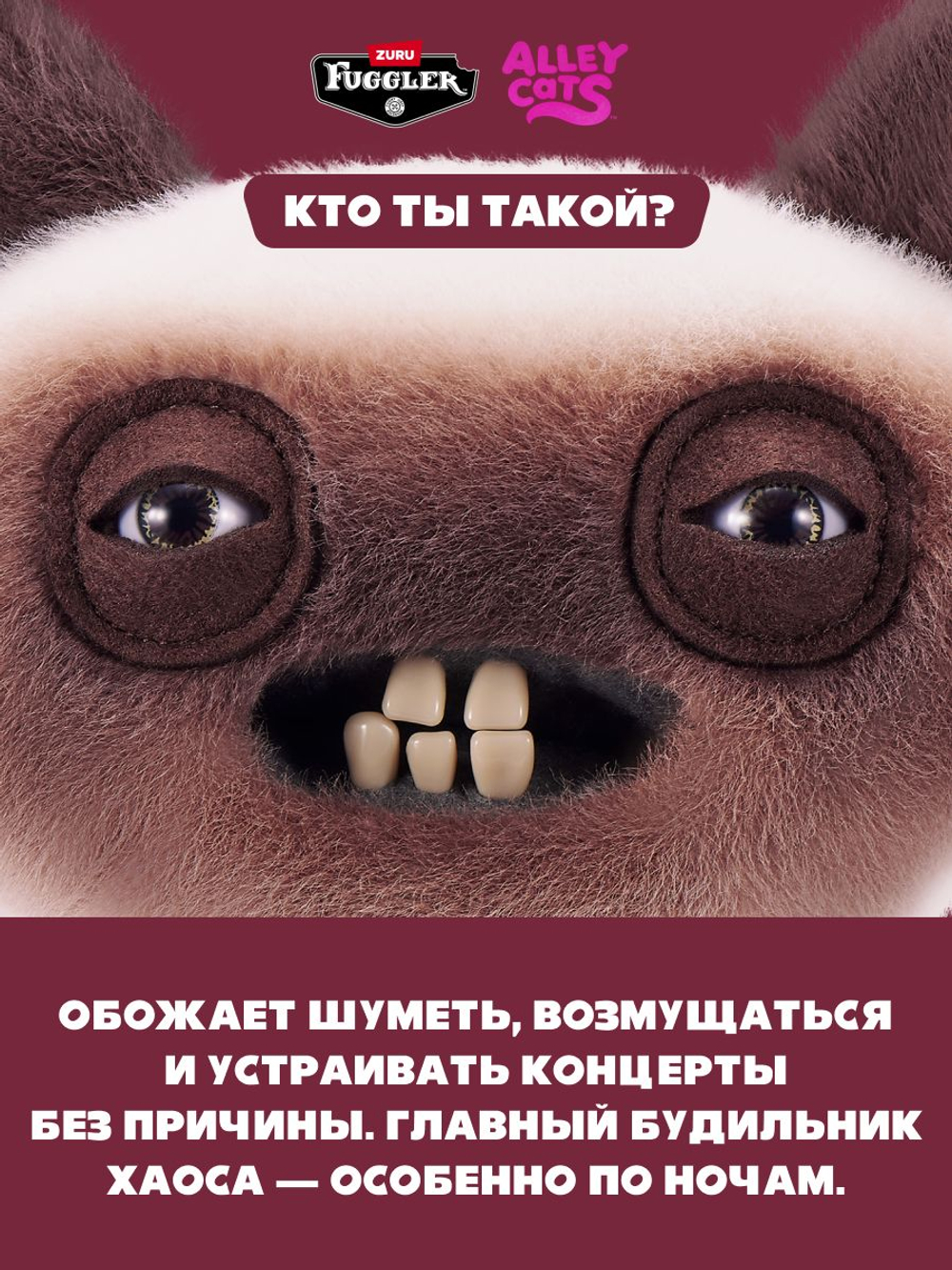 Мягкая игрушка Fuggler Pets Крися