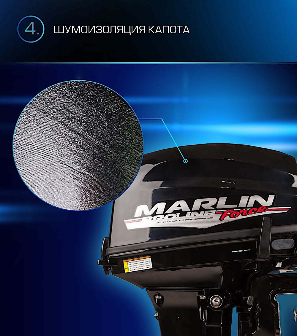 Лодочный мотор Marlin ProLine MP9.9AWRS Force (20)