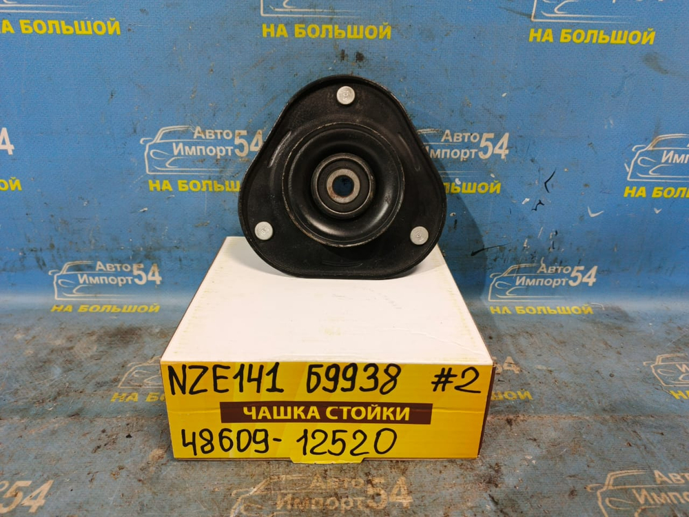 Опора стойки TOYOTA FIELDER 2006-2012