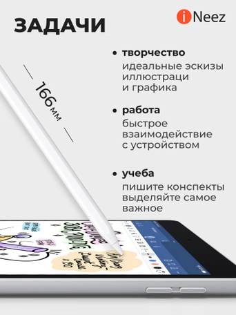 Стилус iNeez Universal Stylus