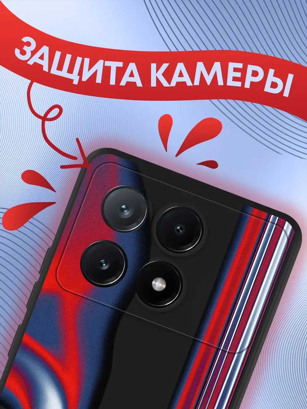 Чехол Xiaomi Poco X6 Pro с принтом