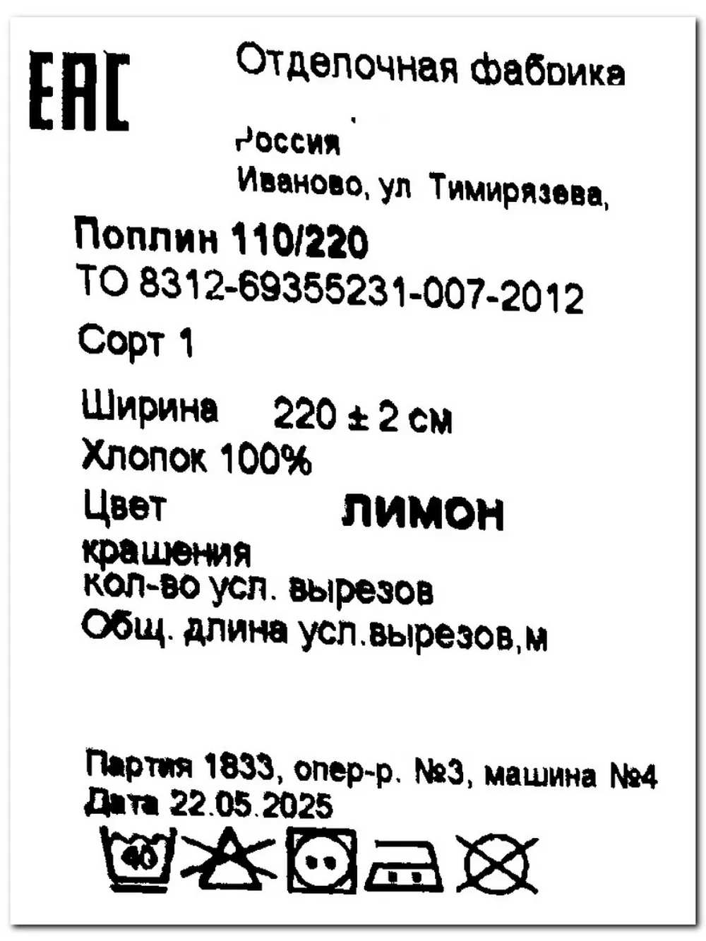 6м. Поплин ткань для шитья, ширина 220