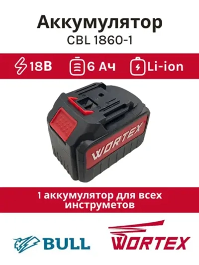 Аккумулятор WORTEX CBL 1860 18.0 В, 6.0 А/ч, Li-Ion(Китай) CBL18600029 (2329084)