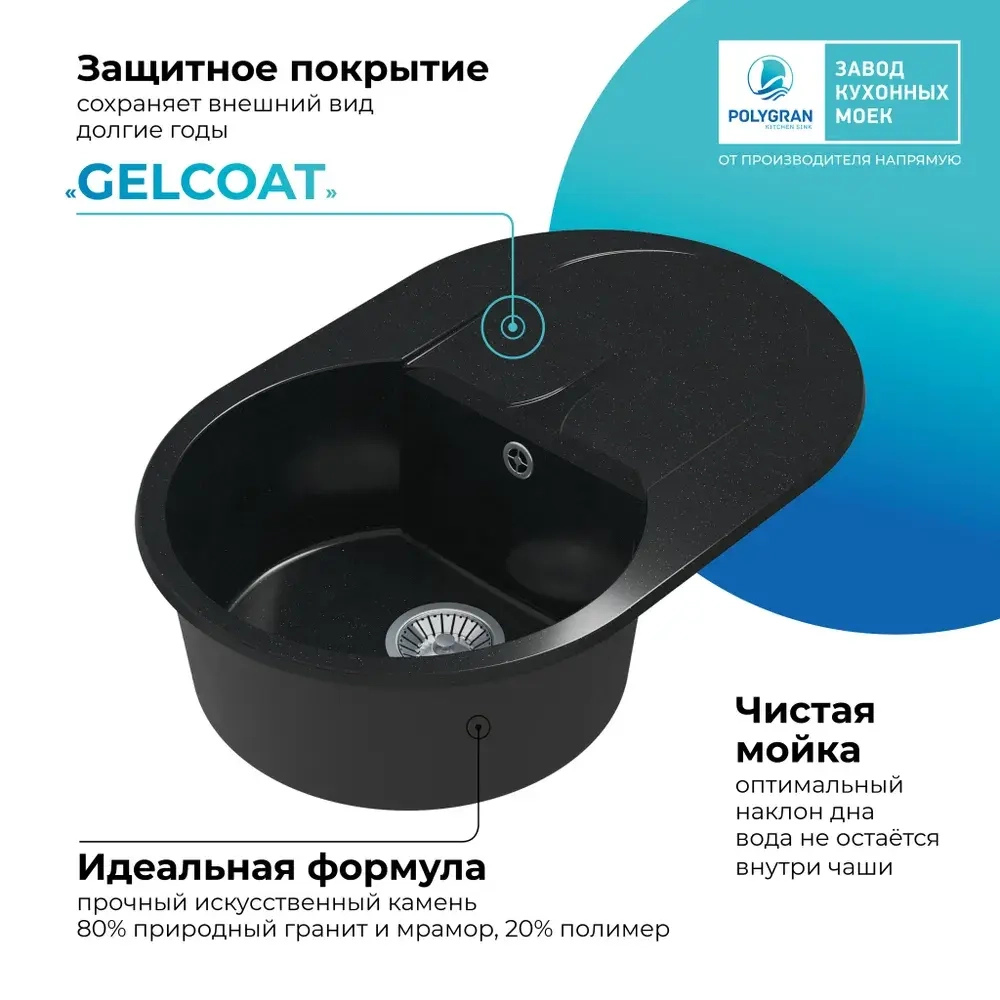 Мойка POLYGRAN ATOL-760 черный №16, смеситель SKS5 черный