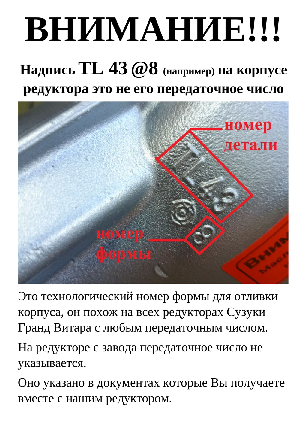 Передний ДО рест редуктор Сузуки Гранд Витара п/ч 41/8 (2005-2008 г.в.)