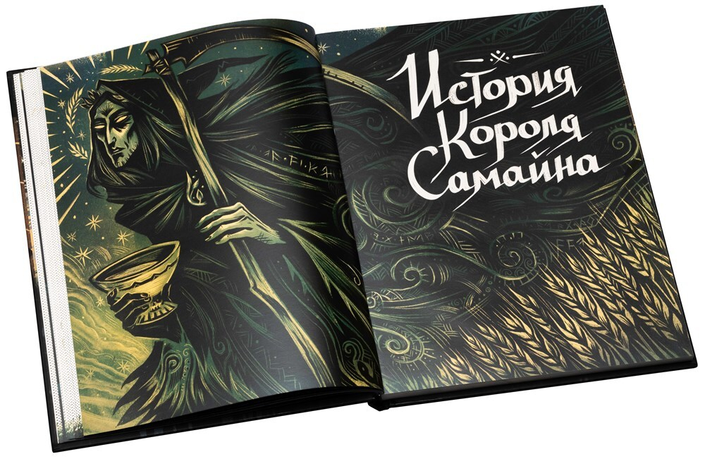 По ту сторону Врат. Том первый. Коллекционное издание
