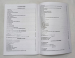 № 110 Ектении: великие, сугубые, заупокойные, просительные и литийные
