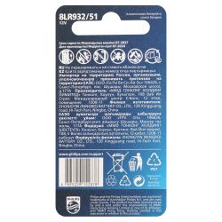 Батарейки Philips 8LR932 алкалиновые 12v 1 шт MN21-1BL (1/20/200/24000) | Батарейки Щелочные (Алкалиновые)
