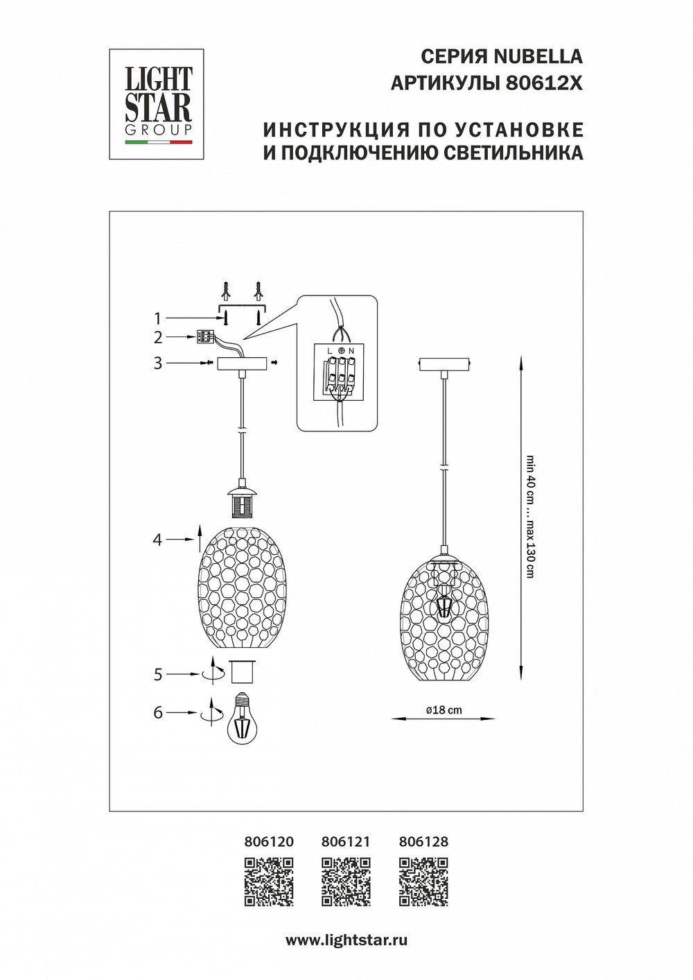 Подвесной светильник Lightstar Nubella 806120