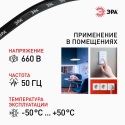 Кабель ЭРА ВВГ-Пнг(А) 3х1,5(N,PE) 50м | Кабель ВВГ-Пнг(А)
