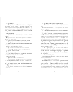 Из 17 в 30. От врагов к влюбленным