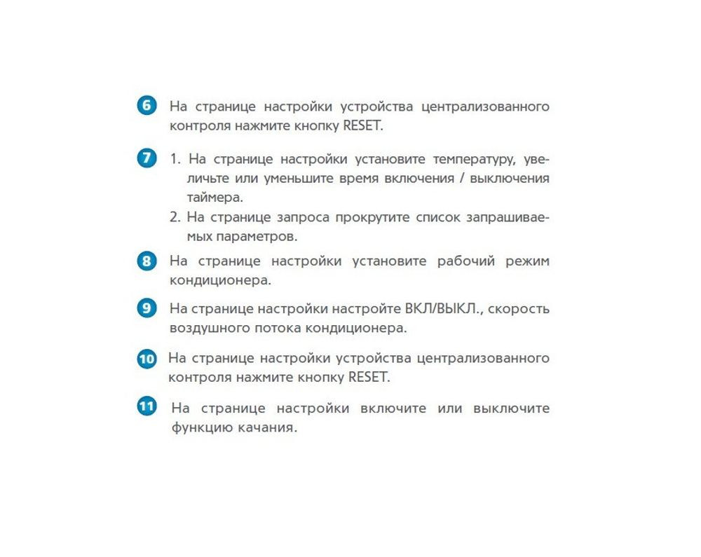 Центральный пульт MDV CCM03/E для внутренних блоков