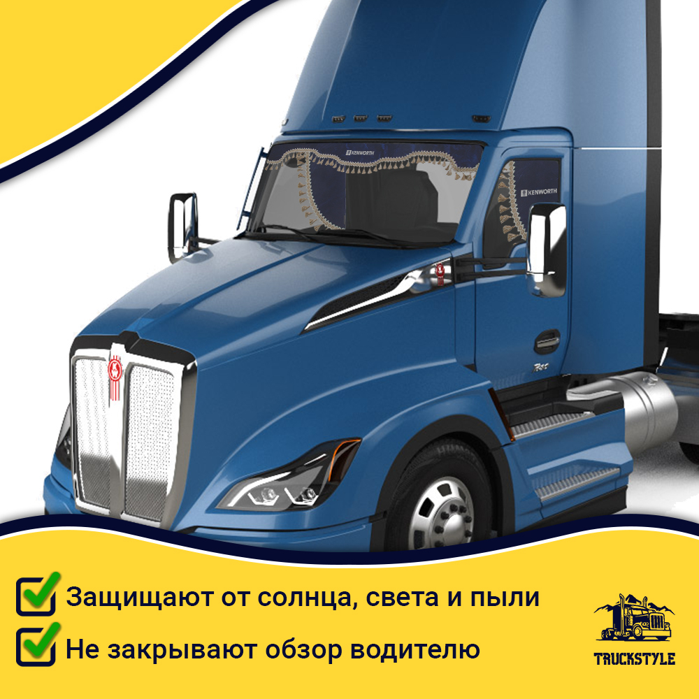Ламбрекен с косынками Kenworth (флок, синий, бежевые кисточки)