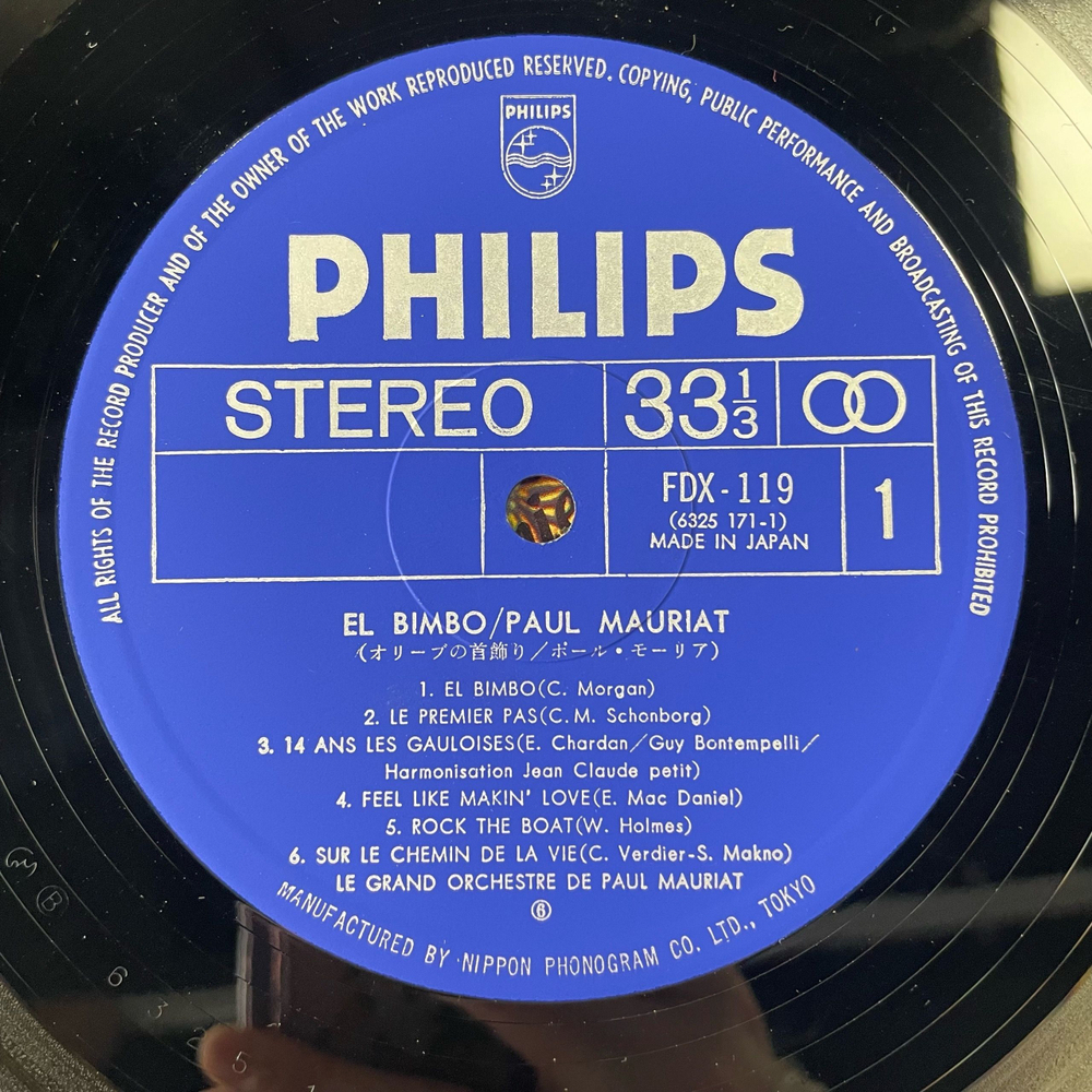 Винтажная виниловая пластинка LP Paul Mauriat Поль Мориа Le Premier Pas (Япония 1974) (Оби)