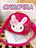 Сумка для девочки через плечо сумочка детская модная лето