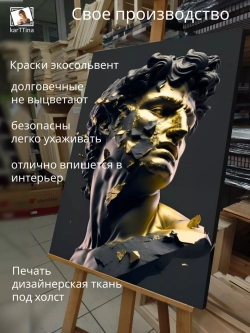 Картина на стену "Позолота" 50х70см 1шт.