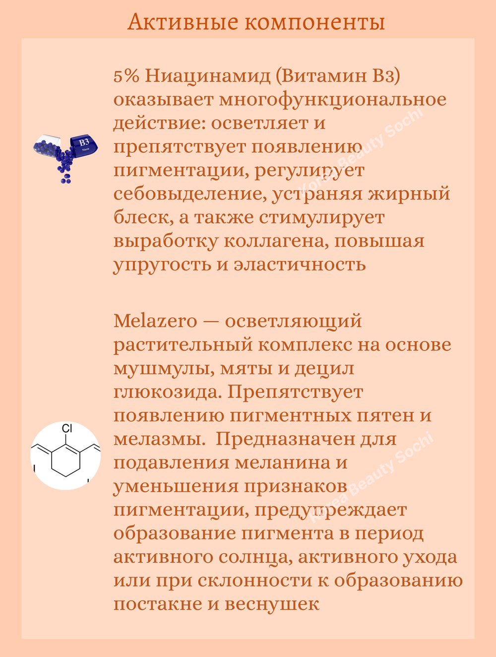 Бустер-сыворотка с микроиглами и витамином C 2шт*2 ml VT Cosmetics Vita-Light Reedle Shot 100