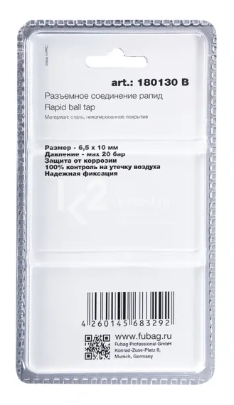 Разъемное соединение Fubag рапид (муфта), пружинка для шланга 6,5×10 мм в блистере