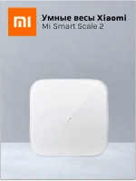 Весы напольные электронные Mi Smart Scale 2