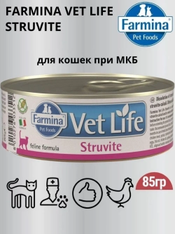 Vet Life Struvite консервы для кошек 85г*5шт