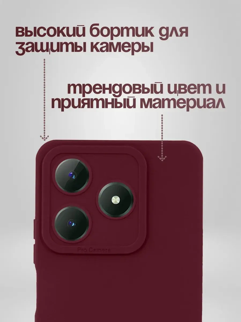 Чехол на Realme C63