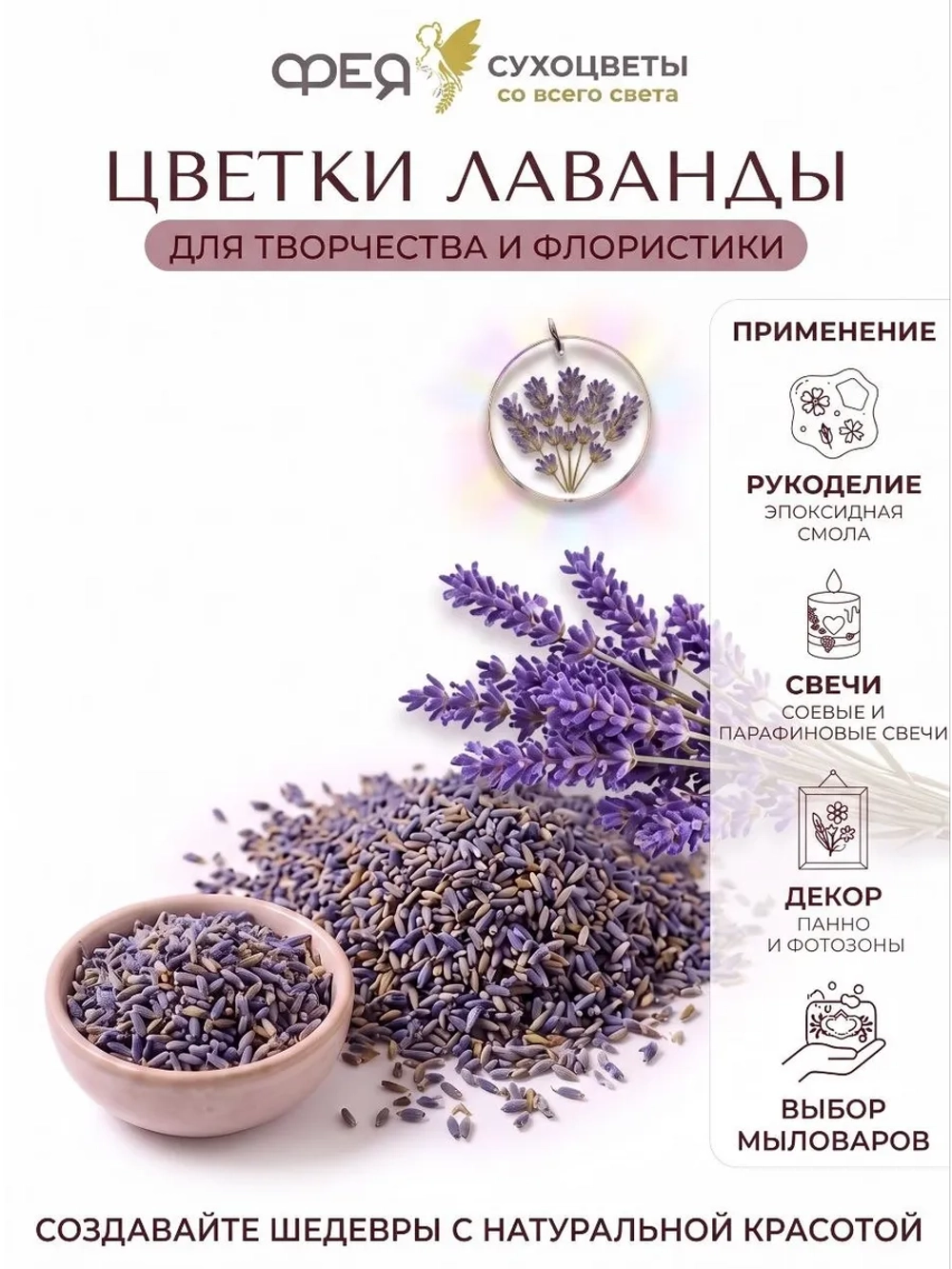 Лаванда синева цветы для творчества, декора и чая