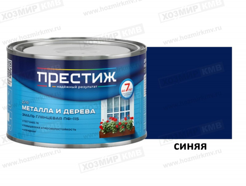 0,4 кг (ПРЕСТИЖ) Эмаль синяя ПФ-115
