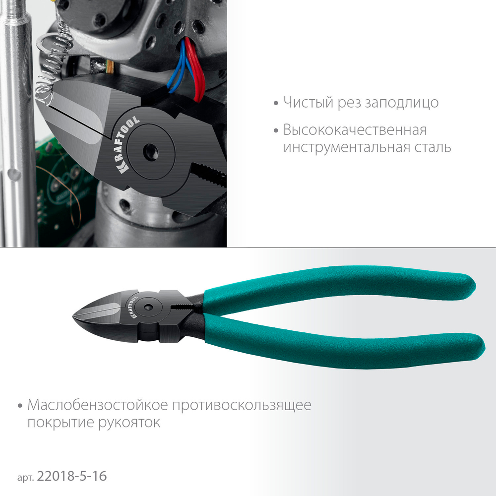 KRAFTOOL KarbMax, 160 мм, бокорезы твердосплавные (22018-5-16)