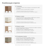 Комод TIMELESS TL042