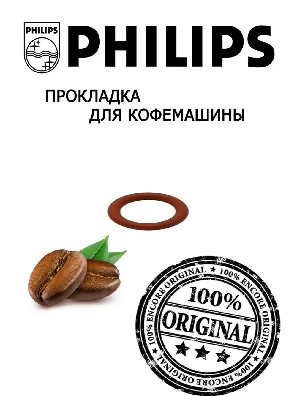 Термостойкое силиковое уплотнительное кольцо O-Ring штуцера гидросистемы для кофемашин Philips, Saeco, Gaggia, Spidem -996530059399 (145842900, NM02.028, ORM 0090-20, пищевой силикон, параметры: 13х9x2 мм, тип уплотнения ORM)
