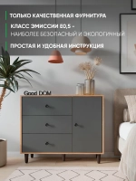 Комод для вещей большой