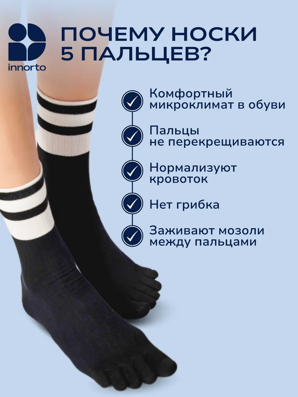 Носки с пальцами комплект 3 пары