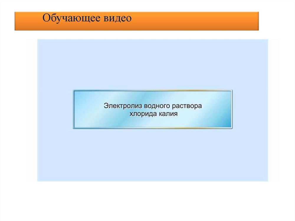 Прибор для электролиза растворов солей демонстрационный — купить по ФГОС | Учебный стандарт Прибор для электролиза растворов солей демонстрационный — купить по ФГОС | Учебный стандарт
