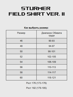 Рубашка полевая Sturmer Field Shirt Ver II (Ranger Green)