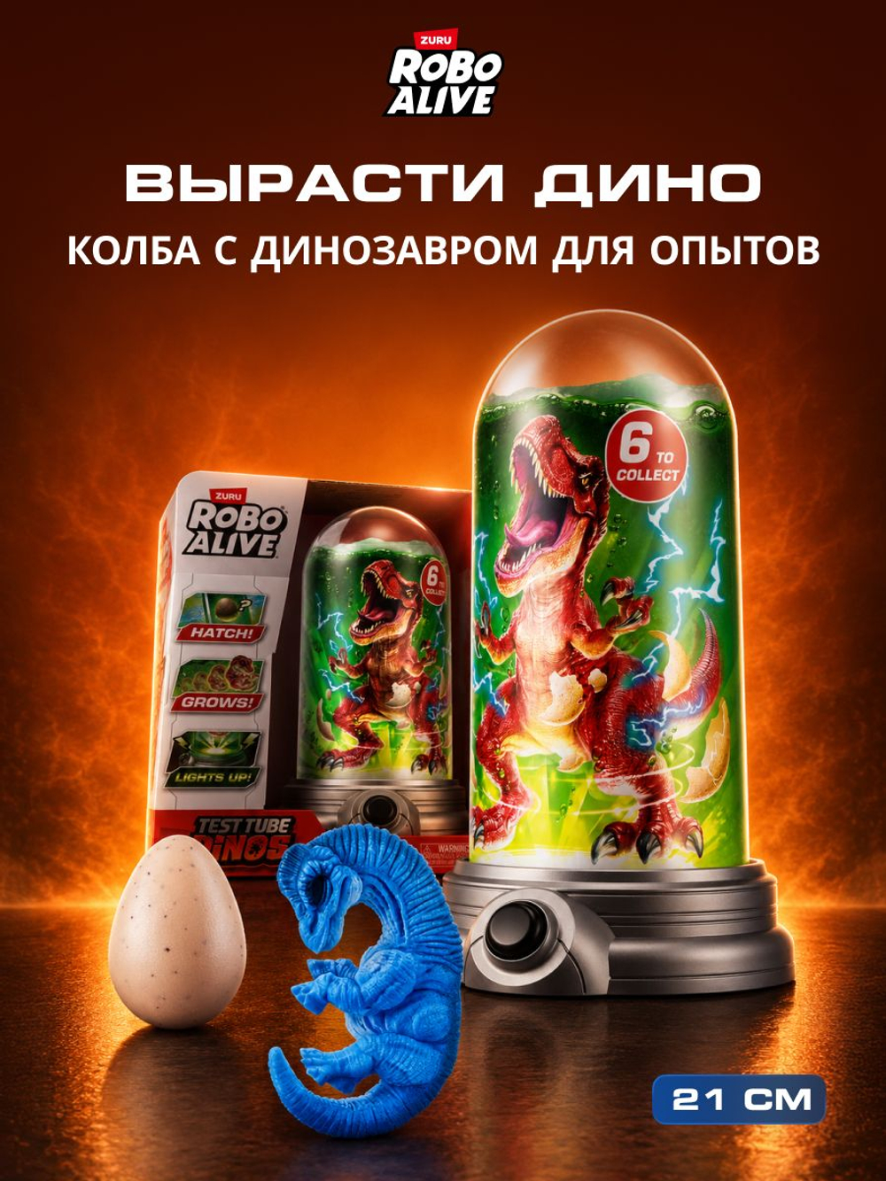 Интерактивная Игрушка Динозавр, огненный Дракон 30.5 см в высоту, Robo Alive Ferocious Roaring Dragon, игрушки для мальчиков, 7115