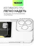 Чехол BROSCORP для Apple iPhone 14 Pro Max (арт. IP14PROMAX-TPU-01-POCKET )