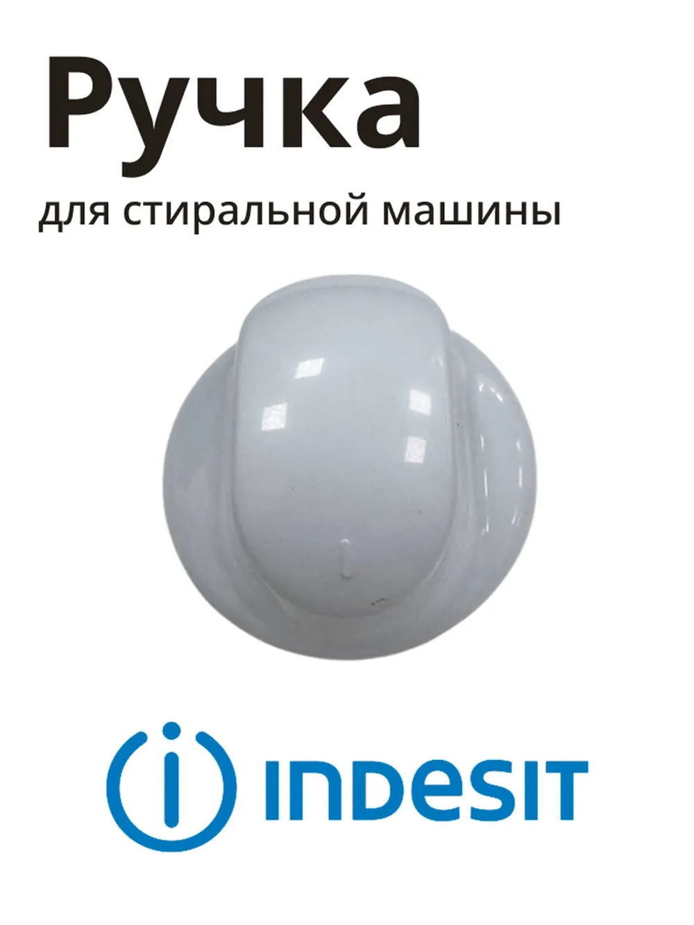 Ручка выбора программC00299584 (C00270544)