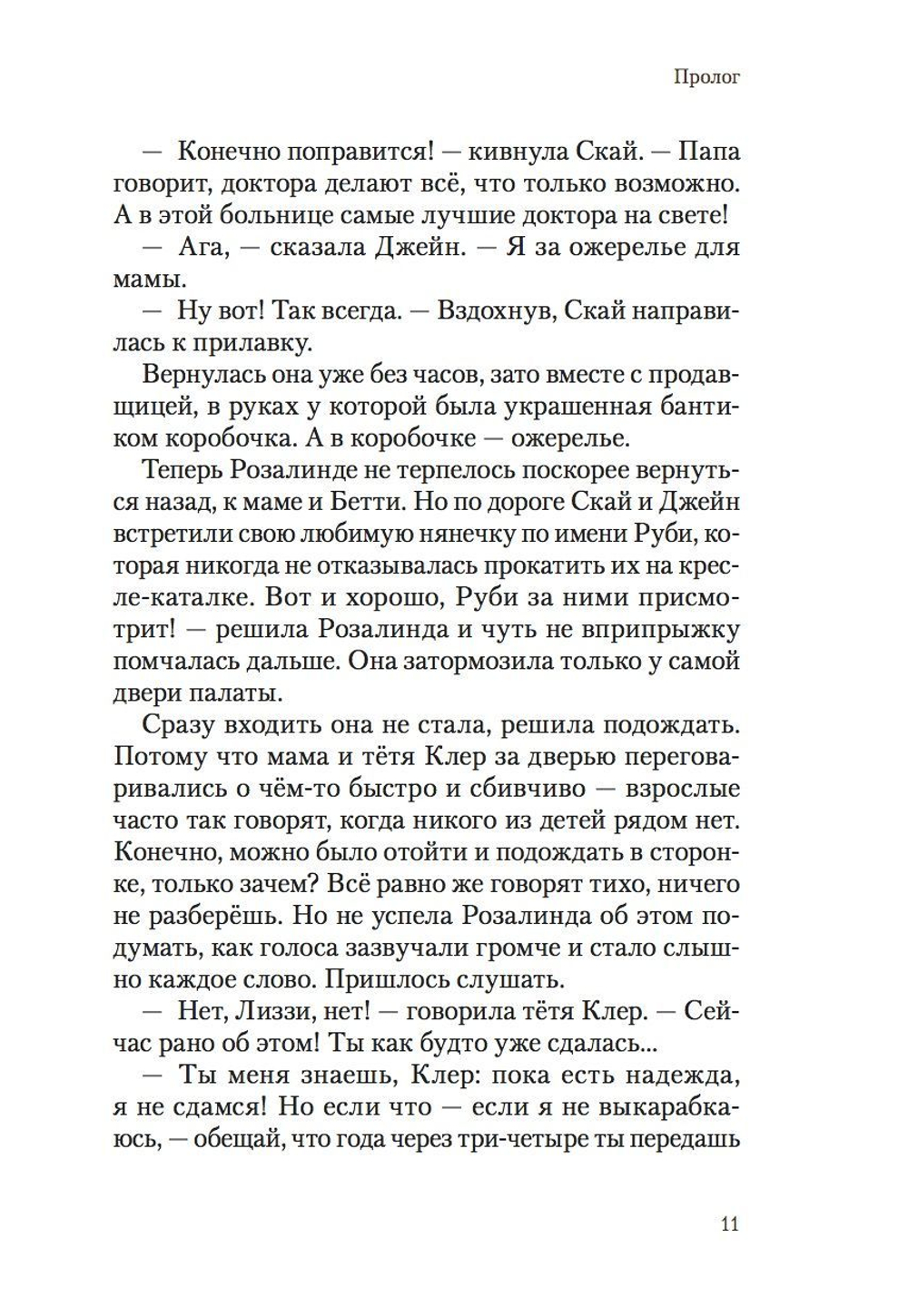 Пендервики на улице Гардем (с илл. Салиенко) Экземпляры с дефектами (!)