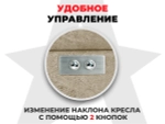Кресло-реклайнер электрический с подъемом и массажем FUJIMO LOUNGE UP Терра