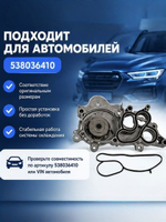 Насос водяной в сборе с термостатом VAG 1.2/1.4TFSI 04E121600CS/04E121600CR/04E121600AL/04E