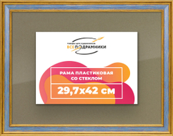 Рамка 29,7x42 для постера и фотографий