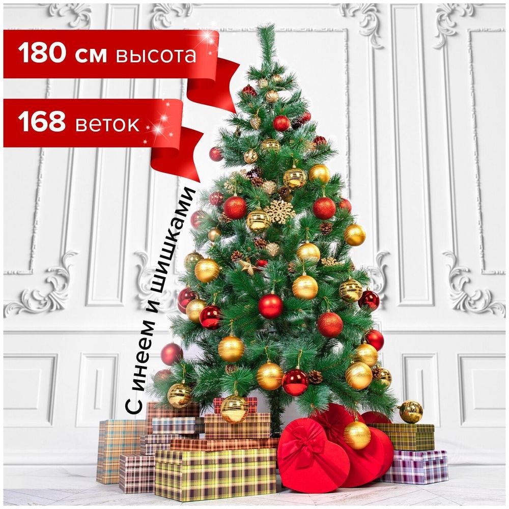 Ель новогодняя искусственная "Velvet Pinewood" 180 см, с инеем и шишками, ПВХ, ЗОЛОТАЯ СКАЗКА, 591704