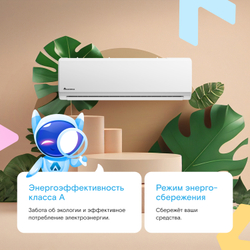 Сплит-система Axioma Серия H Inverter R32