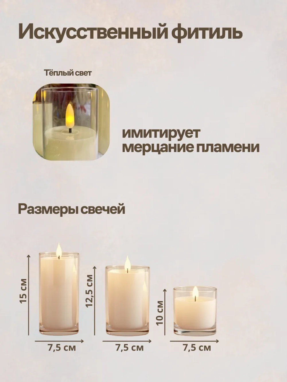 Свечи светодиодные 3шт с пультом