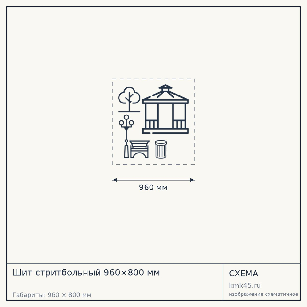 Щит стритбольный 960×800 мм — от 5 400 ₽