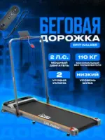 Беговые дорожки