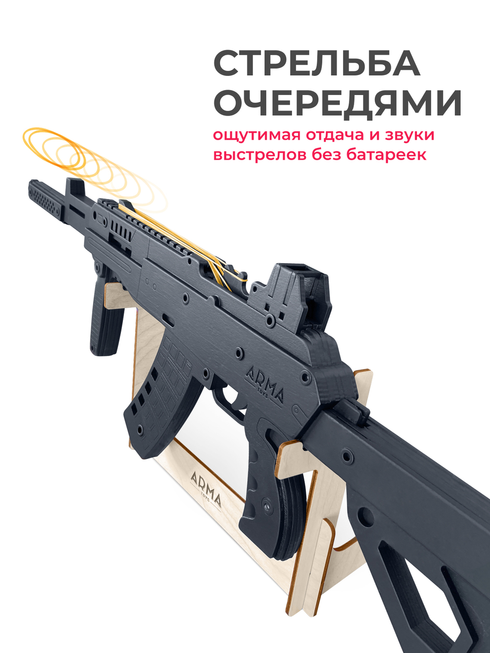 Резинкострел Автомат Калашникова АК-12
