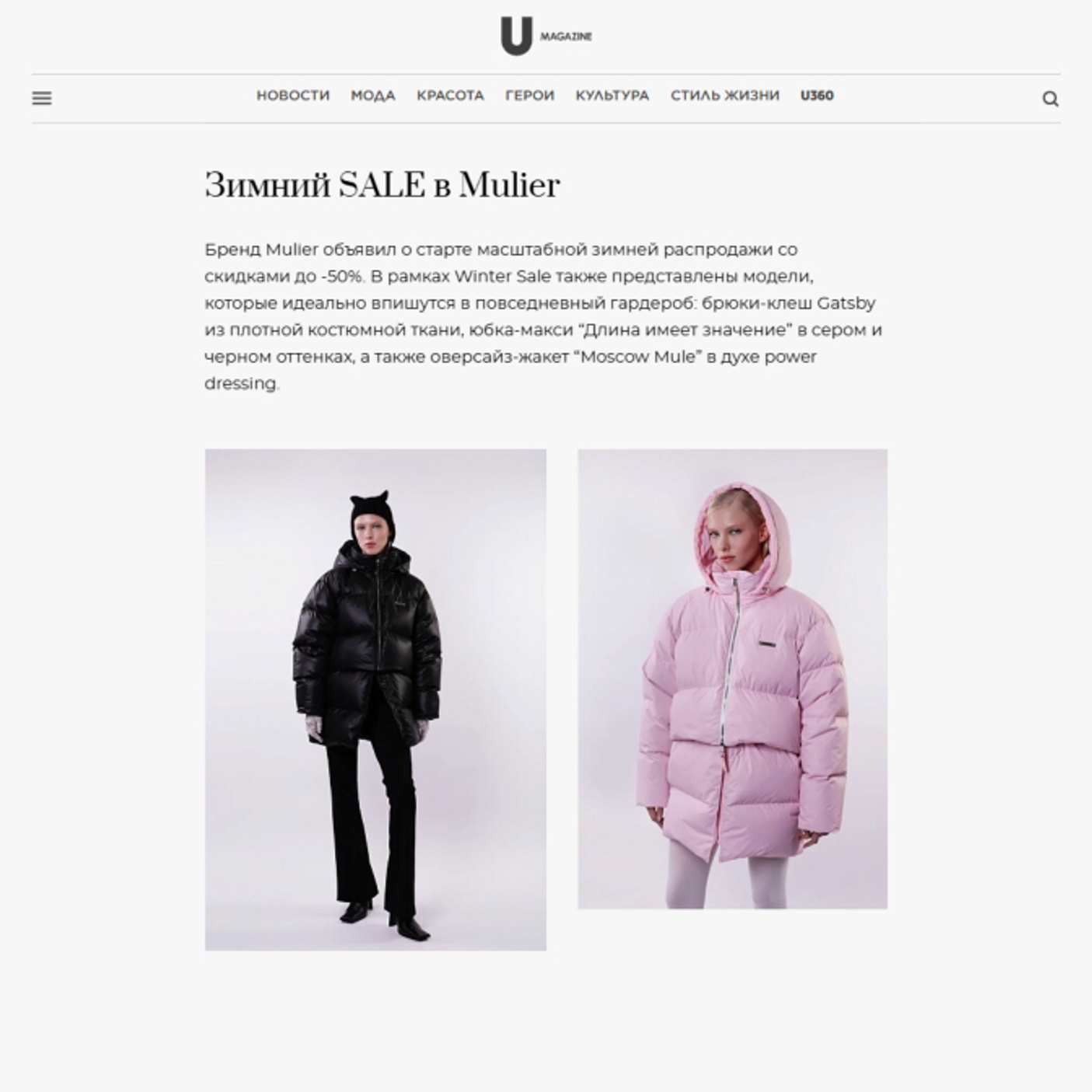 U magazine